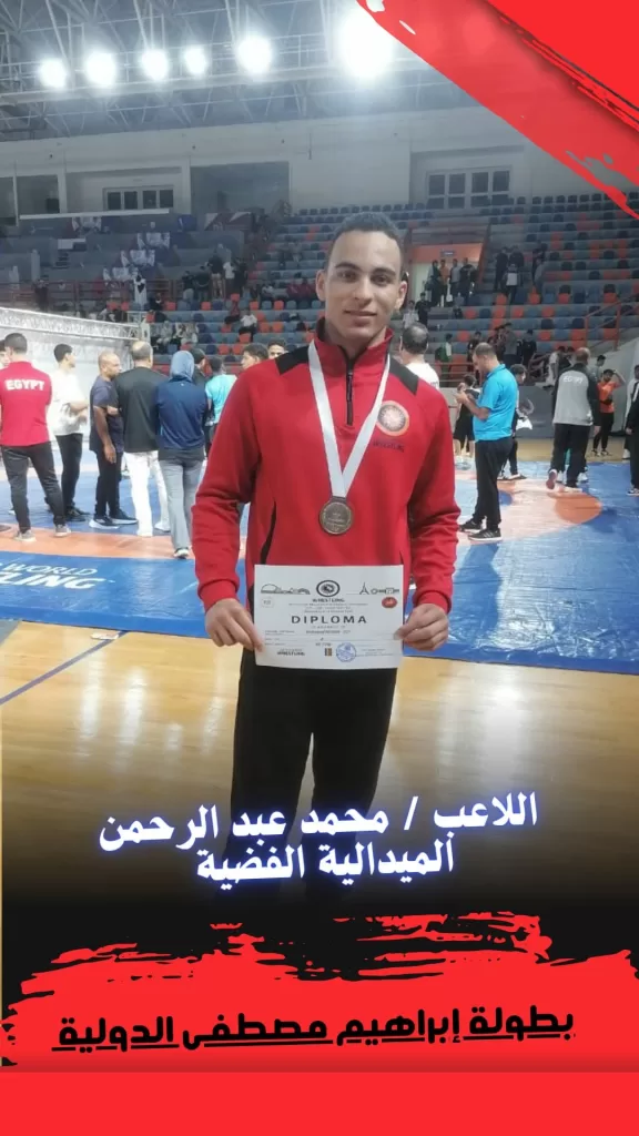 3 ميداليات دفعة واحدة: مصارعة كفر الشيخ تتألق في افتتاح بطولة إبراهيم مصطفى الدولية 3 - جريدة الجمهورية WhatsApp Image 2025 10 09 at 13.09.06 5eca17c5 - جريدة الجمهورية