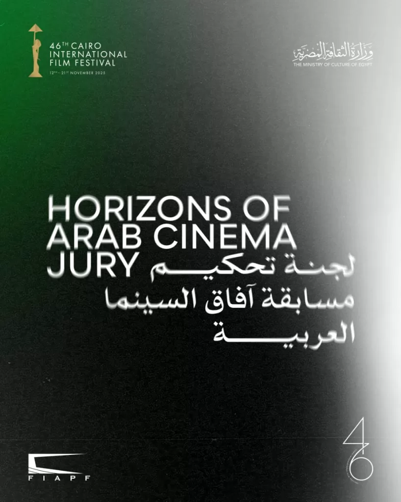 في مؤتمر مهرجان القاهرة السينمائي.. حسين فهمي: «الدولة سند الفن والثقافة» 14 - جريدة الجمهورية WhatsApp Image 2025 10 12 at 10.08.36 PM - جريدة الجمهورية