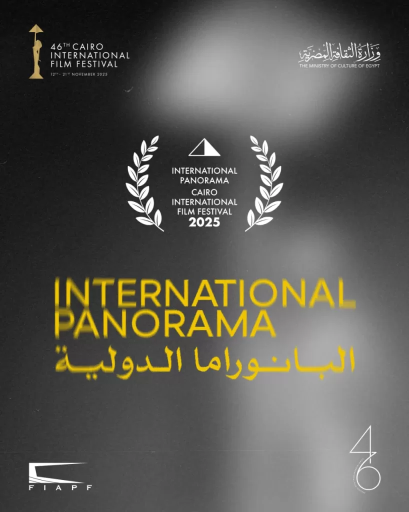 في مؤتمر مهرجان القاهرة السينمائي.. حسين فهمي: «الدولة سند الفن والثقافة» 11 - جريدة الجمهورية WhatsApp Image 2025 10 12 at 10.08.37 PM - جريدة الجمهورية