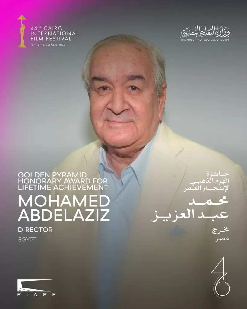 في مؤتمر مهرجان القاهرة السينمائي.. حسين فهمي: «الدولة سند الفن والثقافة» 10 - جريدة الجمهورية WhatsApp Image 2025 10 12 at 10.08.39 PM 1 - جريدة الجمهورية