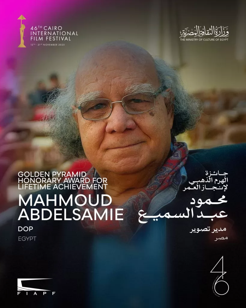 في مؤتمر مهرجان القاهرة السينمائي.. حسين فهمي: «الدولة سند الفن والثقافة» 4 - جريدة الجمهورية WhatsApp Image 2025 10 12 at 10.08.41 PM 1 - جريدة الجمهورية