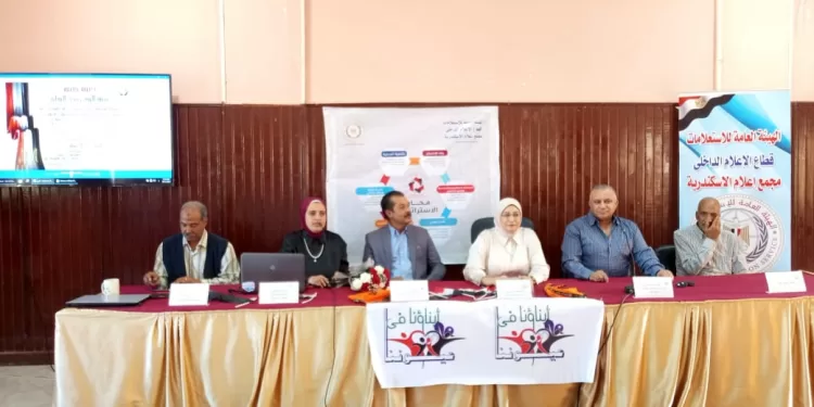 احتفالًا بانتصارات أكتوبر: مجمع إعلام الإسكندرية ينظم ندوة «الوعي درع الوطن» لغرس الانتماء لدى الشباب 1 - جريدة الجمهورية احتفالًا بانتصارات أكتوبر: مجمع إعلام الإسكندرية ينظم ندوة «الوعي درع الوطن» لغرس الانتماء لدى الشباب