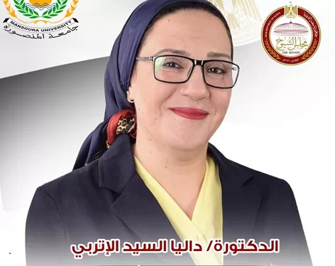 رئيس جامعة المنصورة يهنئ الدكتورة داليا الإتربي بتعيينها في مجلس الشيوخ