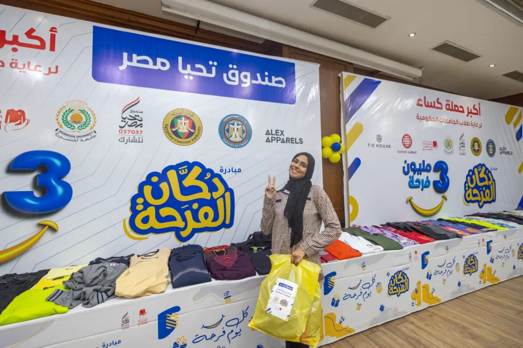 طلاب جامعة المنصورة على موعد مع السعادة: صندوق تحيا مصر يفتتح «دكّان الفرحة» لرعاية أكثر من 5000 طالب وطالبة 5 - جريدة الجمهورية WhatsApp Image 2025 10 14 at 2.10.20 PM - جريدة الجمهورية