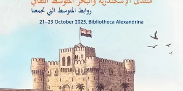 “روابط المتوسط التي تجمعنا”.. شعار منتدى ثقافي دولي بمكتبة الإسكندرية