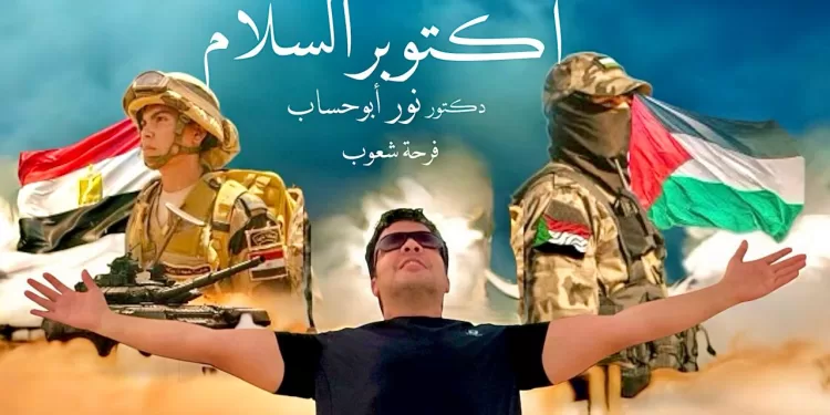 فيديو| نور أبو حساب يروي قصة «السلام أكتوبر».. أغنية تشكر السيسي وتحيي أمل غزة