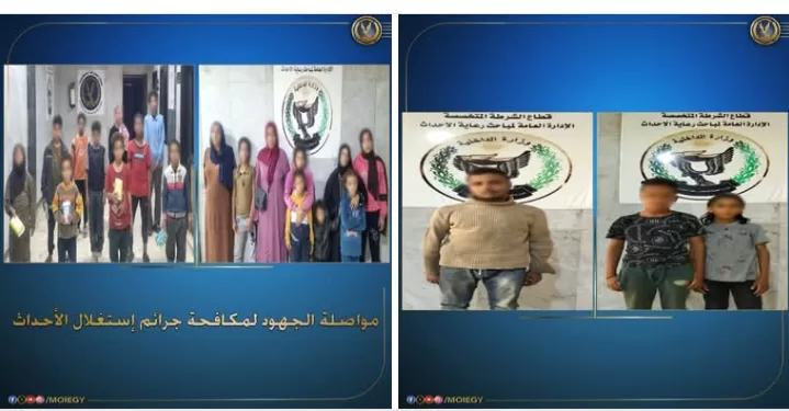 على طريقة «الكاتعة».. رجل و 3 سيدات يستغلون أطفالًا أحداثًا في أعمال التسول