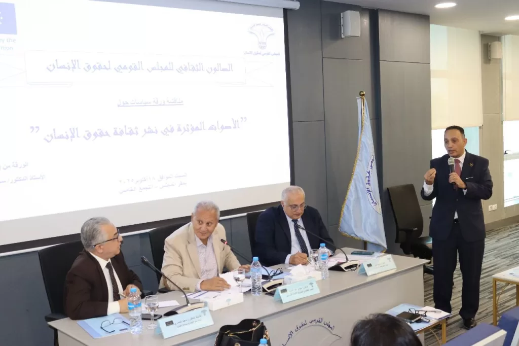 المجلس القومي لحقوق الإنسان يعقد لقاءً تشاوريًّا حول الأصوات المؤثرة في نشر الثقافة الحقوقية 2 - جريدة الجمهورية WhatsApp Image 2025 10 19 at 16.18.52 994c927e - جريدة الجمهورية