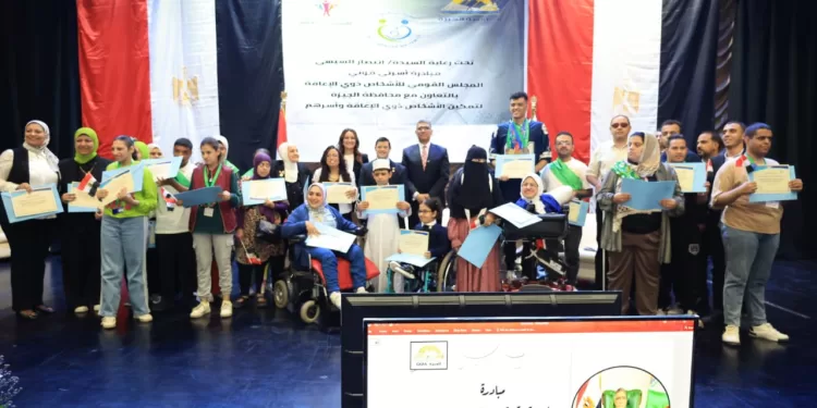 تحت رعاية السيدة انتصار السيسي: «الجيزة» و«القومي لذوي الإعاقة» يُطلقان فعاليات المبادرة القومية «أسرتي قوتي» 1 - جريدة الجمهورية تحت رعاية السيدة انتصار السيسي: «الجيزة» و«القومي لذوي الإعاقة» يُطلقان فعاليات المبادرة القومية «أسرتي قوتي»