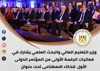 التعليم العالي: أسبوع حافل بالمؤتمرات واللقاءات الثنائية لتعزيز منظومة التعليم والبحث العلمي 3 - جريدة الجمهورية التعليم العالي: أسبوع حافل بالمؤتمرات واللقاءات الثنائية لتعزيز منظومة التعليم والبحث العلمي
