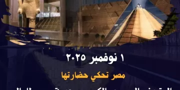 البحيرة.. شاشات عرض في الميادين ومراكز الشباب لنقل حفل افتتاح المتحف المصري الكبير