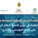 «العربية للتنمية الإدارية» تعقد الملتقى السابع للحوكمة حول «دور الرقمنة في تعزيز الرقابة المؤسسية» بتونس