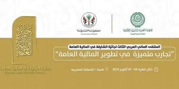 غدًا.. انطلاق أعمال الملتقى العربي الثالث لجائزة الشارقة في المالية العامة بالمغرب