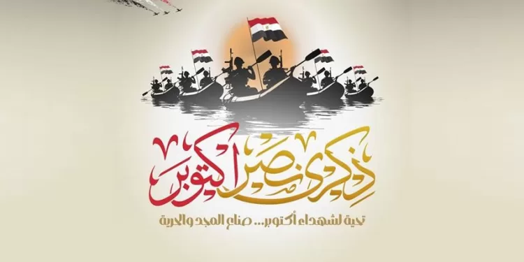 قرينة السيد الرئيس تشيد بتضحيات أبناء القوات المسلحة في ملحمة أكتوبر المجيدة