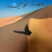 حينما يتغنى القلب بالوطن: «حصاد أعوامي» للشاعرة مريم النقبي يقدّم الهم العام على شواغل الذات 7 - جريدة الجمهورية حينما يتغنى القلب بالوطن: «حصاد أعوامي» للشاعرة مريم النقبي يقدّم الهم العام على شواغل الذات
