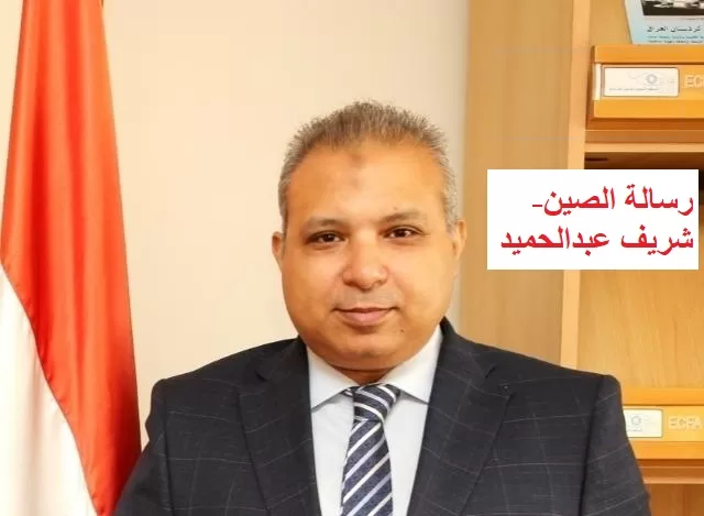 الصين تؤكد: القاهرة شريك رئيسي في إفريقيا والعالم العربي وأهم دول «الحزام والطريق» 2 - جريدة الجمهورية رسالة الصين شريف عبد الحميد - جريدة الجمهورية