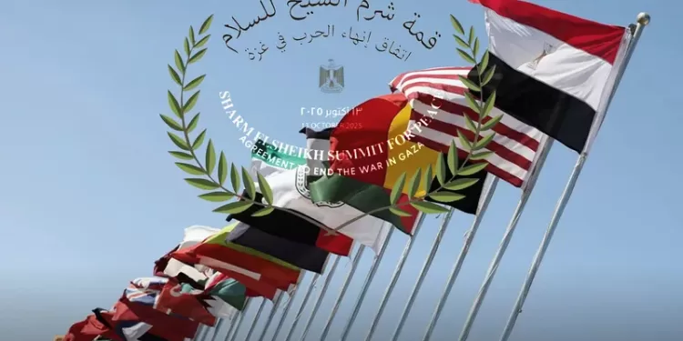 بعد قليل.. تبدأ فعاليات قمة شرم الشيخ للسلام بمشاركة 30 دولة ومنظمة دولية وإقليمية