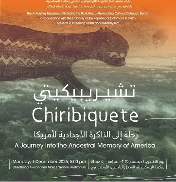 عرض الفيلم الوثائقي «تشيريبيكيتي» رحلة إلى الذاكرة الأجدادية لأمريكا بمكتبة الإسكندرية 1 - جريدة الجمهورية عرض الفيلم الوثائقي «تشيريبيكيتي» رحلة إلى الذاكرة الأجدادية لأمريكا بمكتبة الإسكندرية