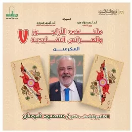 018 2 - جريدة الجمهورية