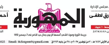 07 - جريدة الجمهورية