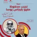 الليلة.. «حيوات متوازية.. بارجاس يوسا ونجيب محفوظ» في معهد ثربانتس بالقاهرة 5 - جريدة الجمهورية الليلة.. «حيوات متوازية.. بارجاس يوسا ونجيب محفوظ» في معهد ثربانتس بالقاهرة