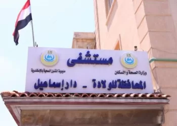 إنقاذ حياة سيدة بالإسكندرية.. فريق مستشفى «دار إسماعيل» يسيطر على انفجار كامل بالرحم