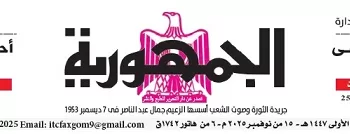 15 7 - جريدة الجمهورية