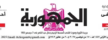 15 7 - جريدة الجمهورية