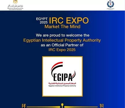 إنطلاق فعاليات IRC Expo 2025 بشراكات دولية ومحلية.. 11 ديسمبر المقبل 1 - جريدة الجمهورية إنطلاق فعاليات IRC Expo 2025 بشراكات دولية ومحلية.. 11 ديسمبر المقبل
