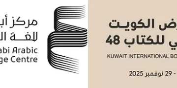 مركز أبوظبي للغة العربية يشارك بـ550 عنوانًا في معرض الكويت الدولي للكتاب 2025