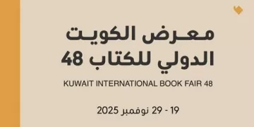 غدًا.. انطلاق معرض الكويت الدولي للكتاب الـ48 بمشاركة 611 دار نشر من 33 دولة