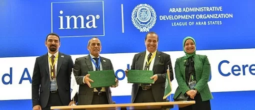«العربية للتنمية الإدارية» توقع مذكرة تفاهم مع معهد المحاسبين الأمريكي لبحث التعاون 1 - جريدة الجمهورية «العربية للتنمية الإدارية» توقع مذكرة تفاهم مع معهد المحاسبين الأمريكي لبحث التعاون