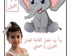 لأول مرة.. تجربة «اتحاد طلاب رياض الأطفال» بمدارس مرسى مطروح