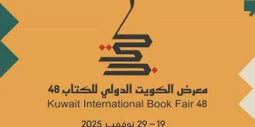 اليوم.. حفل افتتاح معرض الكويت الدولي الثامن والأربعين للكتاب