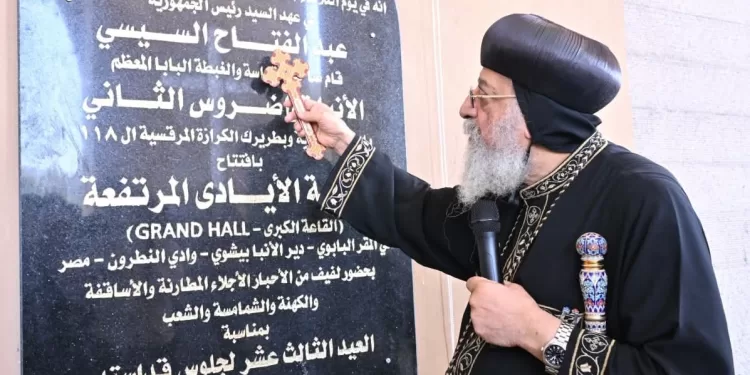 البابا تواضروس الثاني يفتتح أكاديمية القديس مرقس القبطية في وادي النطرون 1 - جريدة الجمهورية بحضور 115 أسقفاً..البابا تواضروس يرأس قداس عيد تجليسه الـ 13 في وادي النطرون