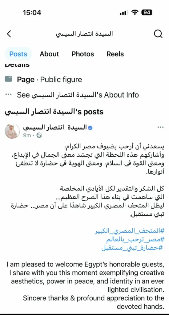 IMG 20251102 WA0038 - جريدة الجمهورية