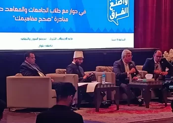 بحضور وزيري التعليم العالي والأوقاف..طلاب جامعة دمنهور يشاركون في ندوة لـ«تصحيح المفاهيم »