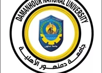 جامعة دمنهور الأهلية تحث منتسبيها على المشاركة الفعالة في انتخابات مجلس النواب