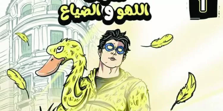 100 عام كوميكس مصرى 1 - جريدة الجمهورية حمدى فتحى على الأبواب.. و«الكرواتى» يطلب 3 صفقات