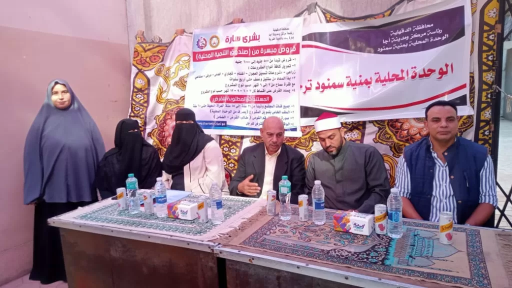 ندوة توعوية بـ«أجا» لتعزيز فرص تمويل المشروعات الصغيرة 3 - جريدة الجمهورية IMG 20251118 WA0058 - جريدة الجمهورية