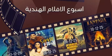 أسبوع السينما الهندية ينطلق في السابع من ديسمبر المقبل بالقاهرة