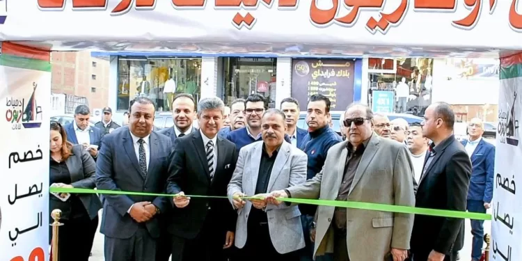 محافظ الشرقية يفتتح معرض «أوكازيون للأثاث» بمشاركة 20 عارضاً بمدينة الزقازيق