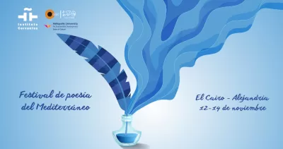 يستضيف معهد ثربانتس بالقاهرة اليوم مهرجان شعر البحر الأبيض المتوسط 1 - جريدة الجمهورية يستضيف معهد ثربانتس بالقاهرة اليوم مهرجان شعر البحر الأبيض المتوسط