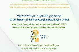 المؤتمر العربي الآسيوي السنوي للتكنولوجيا الحيوية ينطلق في مكتبة الإسكندرية.. الأربعاء المقبل