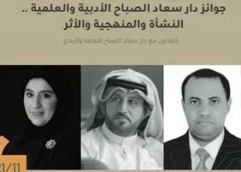 في يومه الثالث.. أنشطة ثقافية متنوعة بمعرض الكويت الدولي للكتاب الـ48