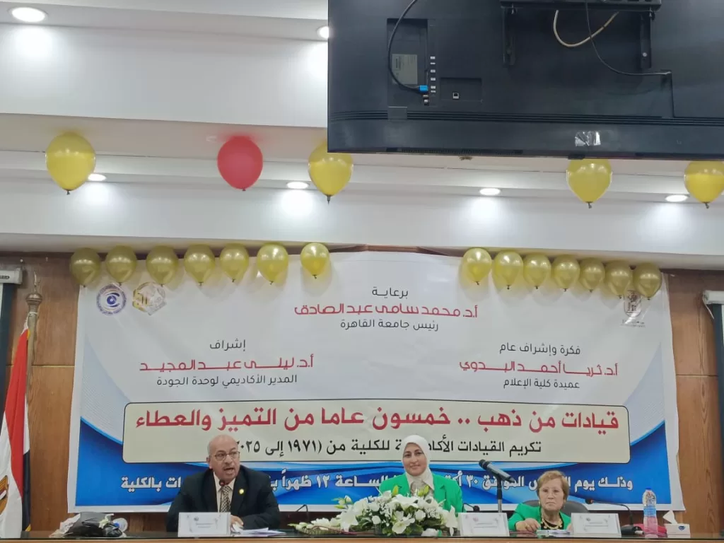 WhatsApp Image 2025 11 02 at 5.53.29 PM 1 - جريدة الجمهورية