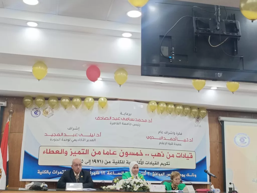 WhatsApp Image 2025 11 02 at 5.53.29 PM - جريدة الجمهورية