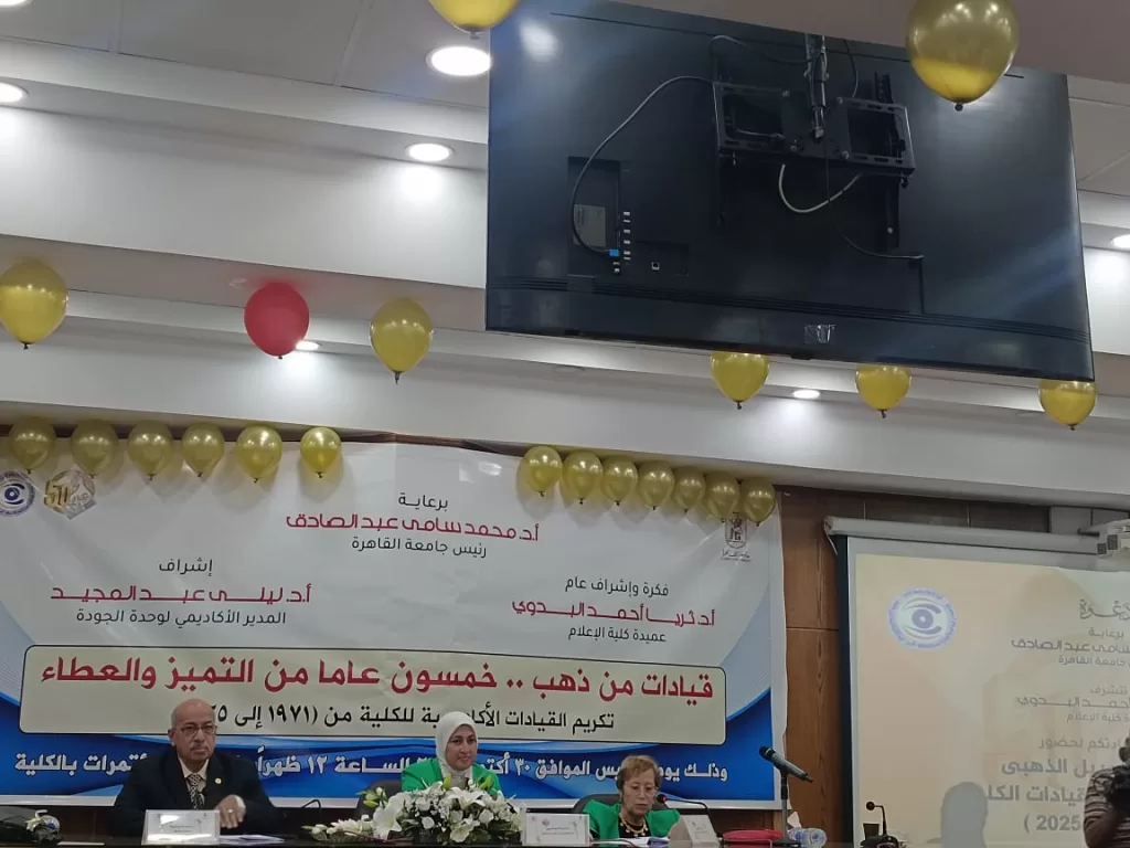 WhatsApp Image 2025 11 02 at 5.53.30 PM - جريدة الجمهورية