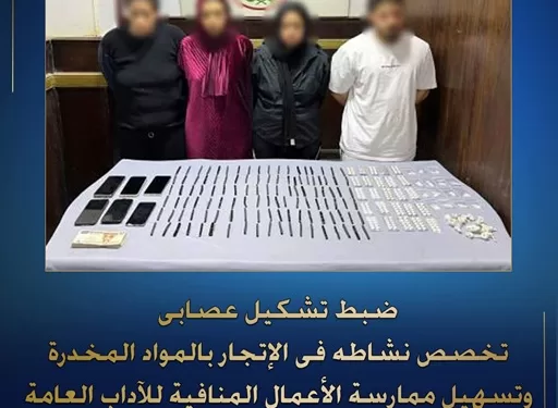 شبكة دعارة ومخدرات.. ضبط عاطل و3 سيدات وبحوزتهم 2 كيلو حشيش في القاهرة