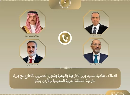 عبد العاطي يناقش مستجدات غزة والسودان مع وزراء خارجية 3 دول عربية وتركيا